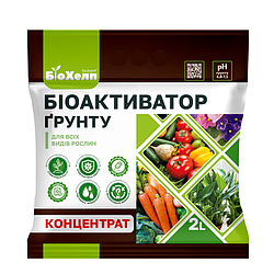 2л - БіоХелп БіоАктиватор ґрунту / азотфіксуючі бактерії