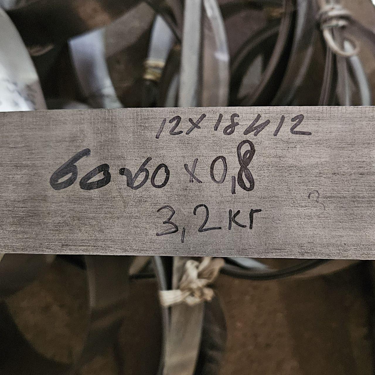 Стрічка нержавіюча Х18Н10 60х0.8 (нержавійка)