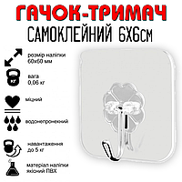 Самоклеючий гачок для ванної та кухні міцний (прозорий дизайн, металевий, 6×6 см)