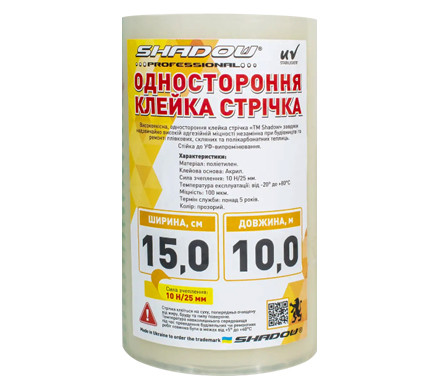 Скотч для ремонту теплиць Shadow 100мкм 15см х 10м