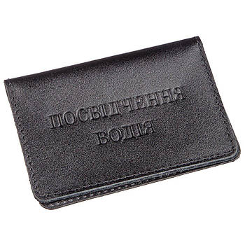 Обкладинка для прав шкіряна Shvigel 13968 Чорна