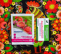 Провентус для троянд (Proventus), 20 грам ефективне водорозчинне добриво для підживлення всіх видів троянд