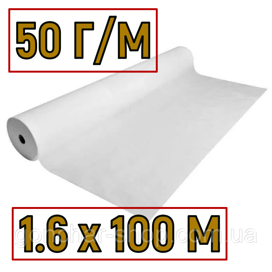Агроволокно біле 50 г/м 1.6 х 100 м Agrostar Україна, для теплиці укривне, фото 1
