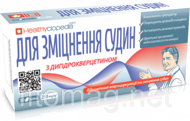 Біоактивний комплекс «Для зміцнення судин" з дигідрокварцетином №30капс