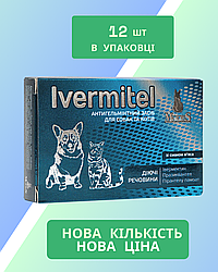 Таблетки від глистів Modes Invermitel (Модес антигельмінтний засіб для собак та котів) 0.4г 12таб