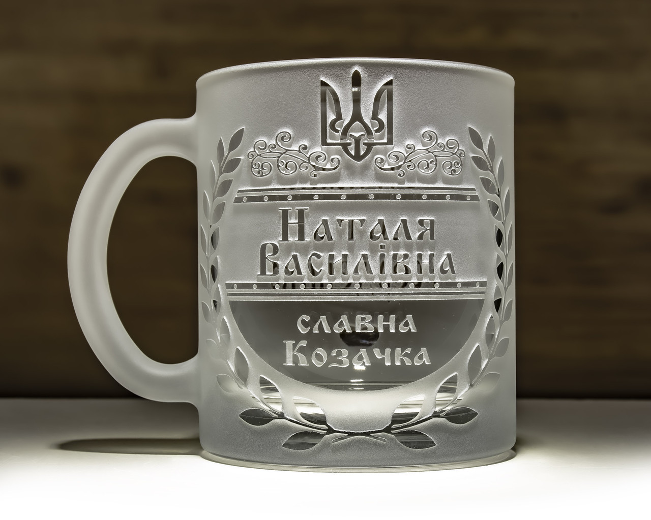 https://images.prom.ua/6581458475_w1280_h1280_imennaya_chashka_s_gravir__slavnaya_kozachka_001.jpg?fresh=1