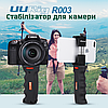 Ручка монопод для камери і телефону gopro тримач рукоятка для відеозйомки універсальна гвинт 1/4 Ulanzi, фото 11