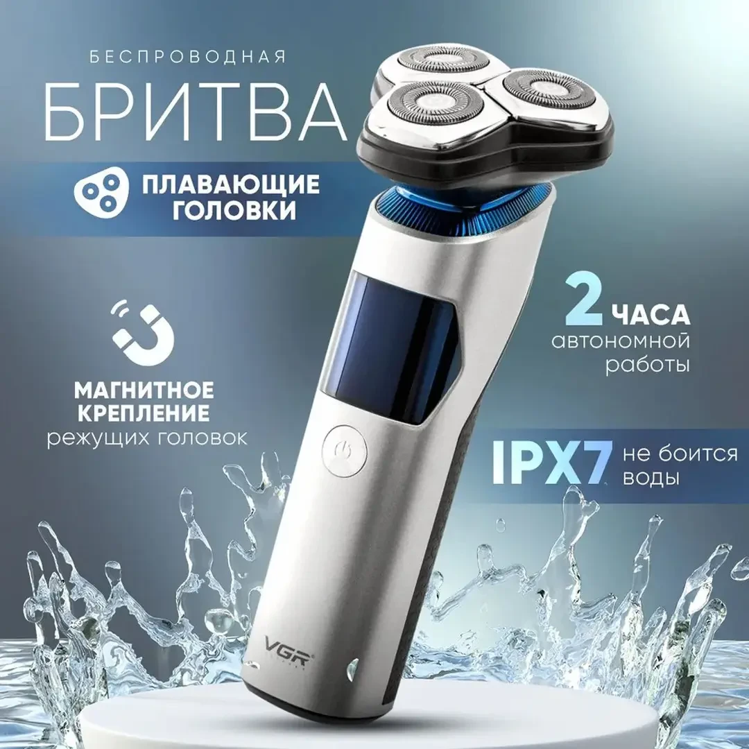 Електрична бритва VGR 328, фото 1