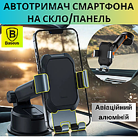 Тримач для телефону в машину з гравітаційним механізмом на панель скло на присосці висувний Baseus