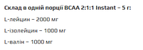 Амінокислота BCAA 2:1:1 Instant Willmax 400 г Лимонний чай, фото 2