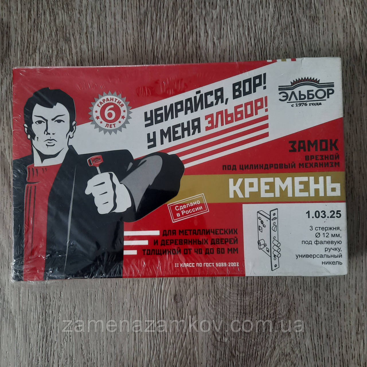 Замок врізний Ельбор 1.03.25 Кремінь