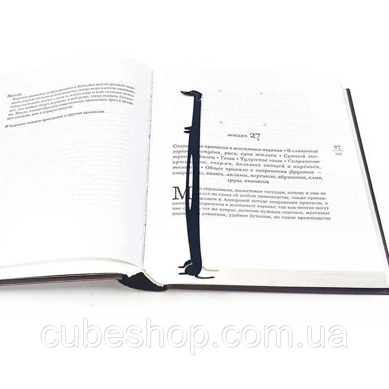 Прикольна закладка для книг «Такса» (металева)