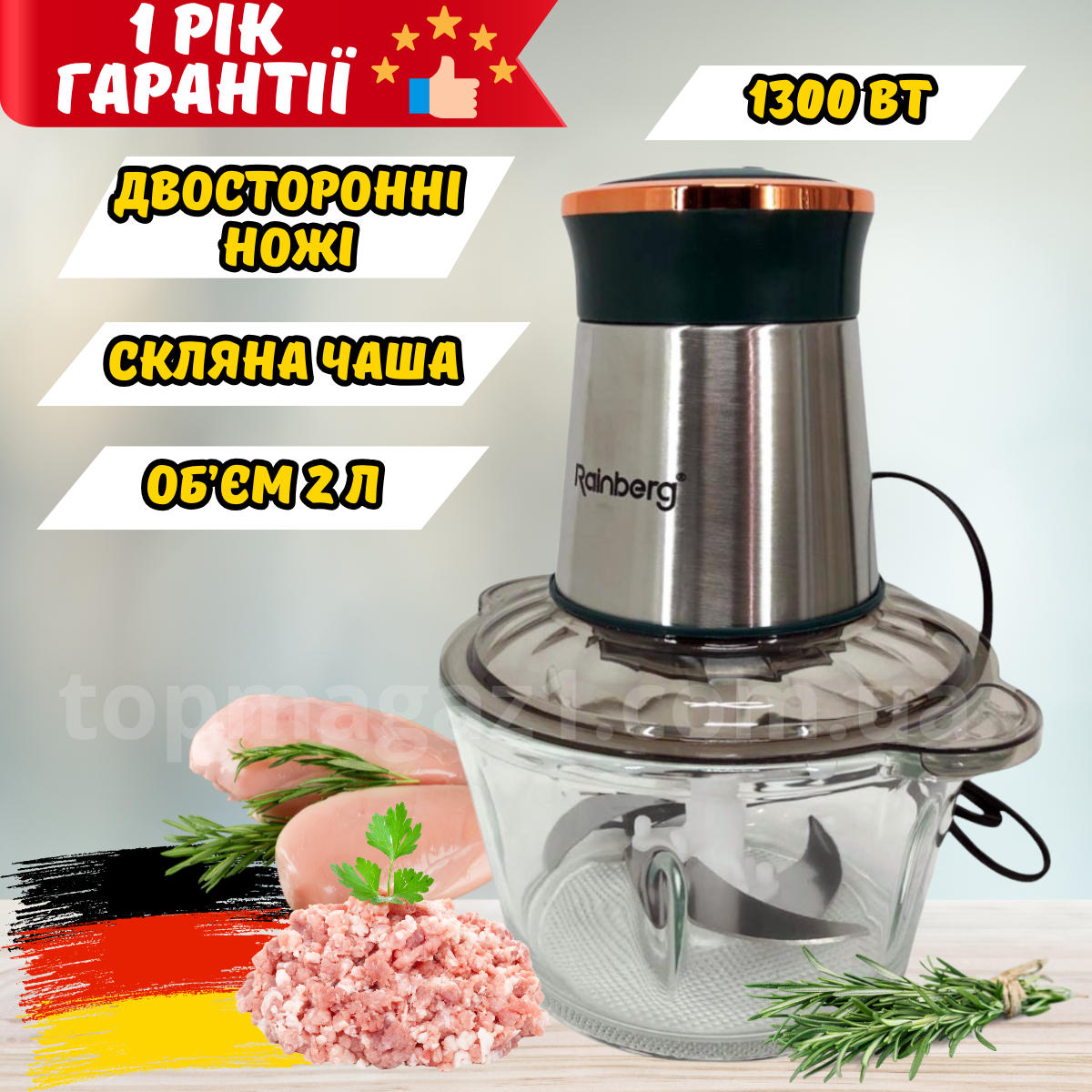 Блендер чопер електричний Rainberg 1300 Вт подрібнювач кухонний 2 л для овочів фруктів м'яса з подвійним ножем
