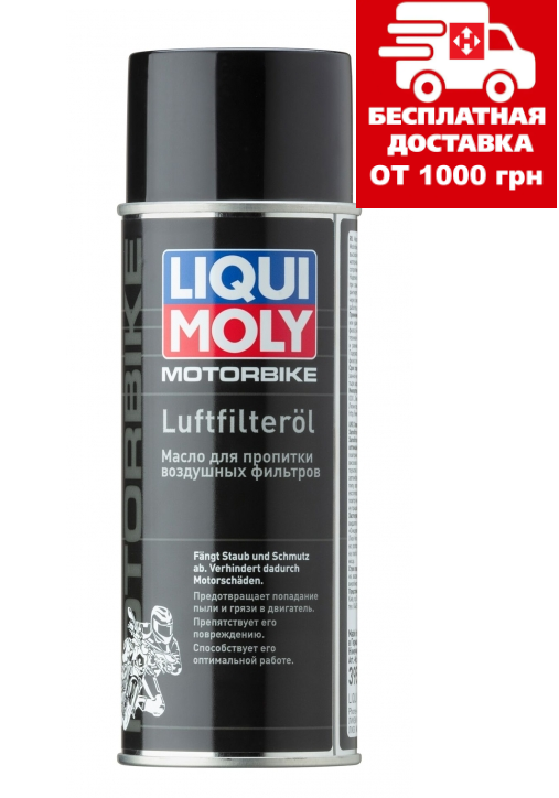 Масло для просочення повітряних фільтрів (спрей) Liqui Moly Motorbike Luft Filter Oil 0.4 л 3950