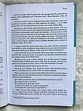 Мої недосконалі діти. Від ілюзій до реальності Елліна Лесник, фото 5