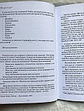 Мої недосконалі діти. Від ілюзій до реальності Елліна Лесник, фото 8