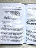Мої недосконалі діти. Від ілюзій до реальності Елліна Лесник, фото 9