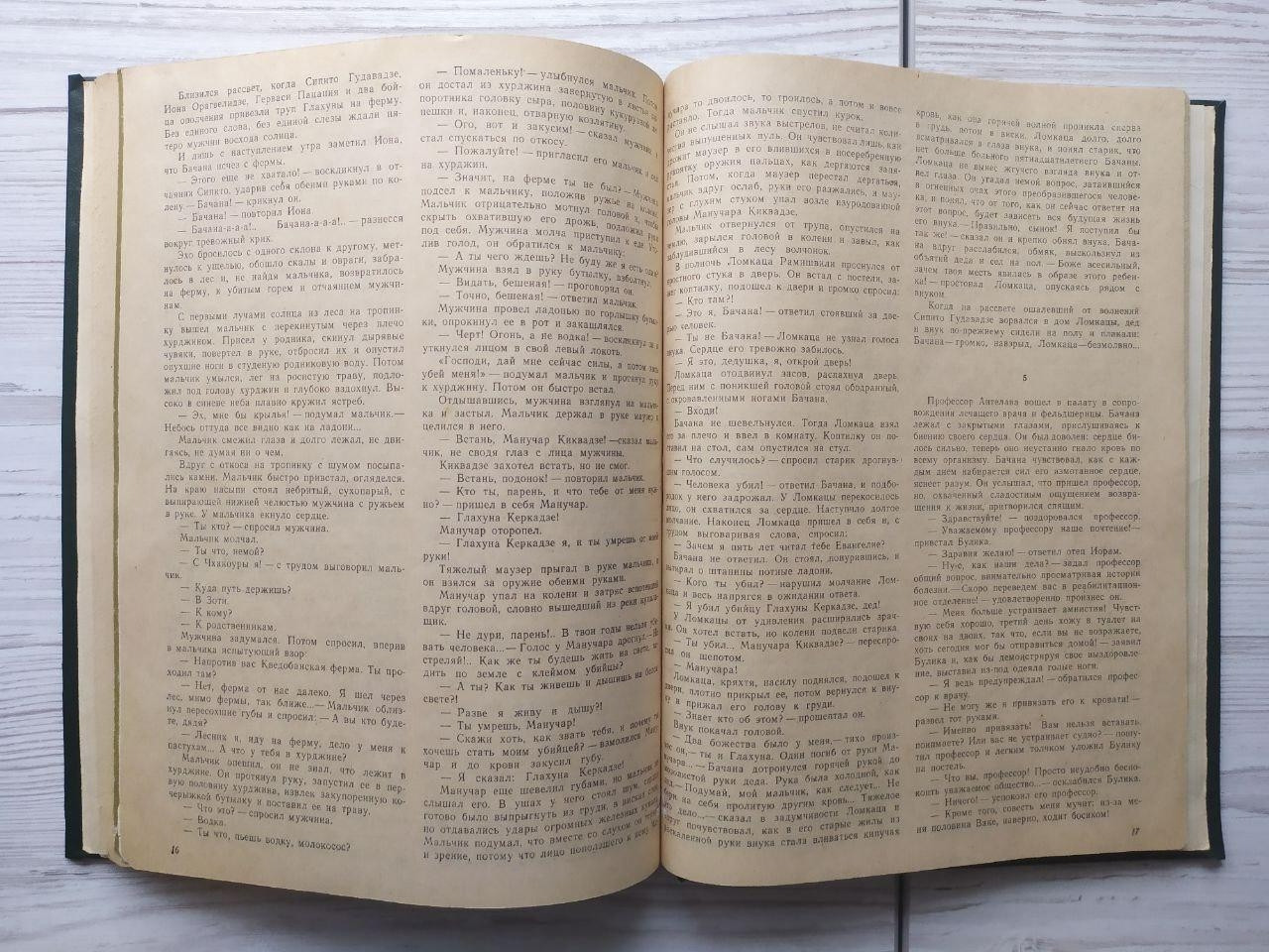 Product image preview