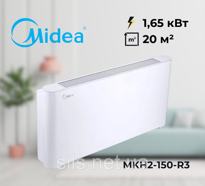 Підлогово-стельовий фанкойл Midea MKH2-150-R3 (1.65 кВт), площа до 20 м² без пульта