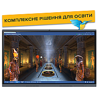 Комплексне рішення для освіти B65’’