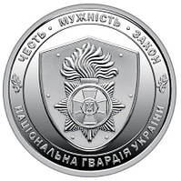 Монета 10 гривень "Національна гвардія України"