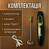 Капучинатор, спінювач молока, збивач молока, капучинатор електричний HechPro (1289), фото 2