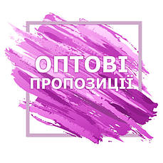 КРУПНИЙ ОПТ(УПАКОВКАМИ)
