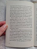 Біблійні характери. Розповіді(рос), фото 4