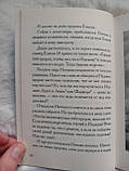 Біблійні характери. Розповіді(рос), фото 9