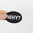 Нашивка на одяг, Why?, 4,5*3 см, фото 3