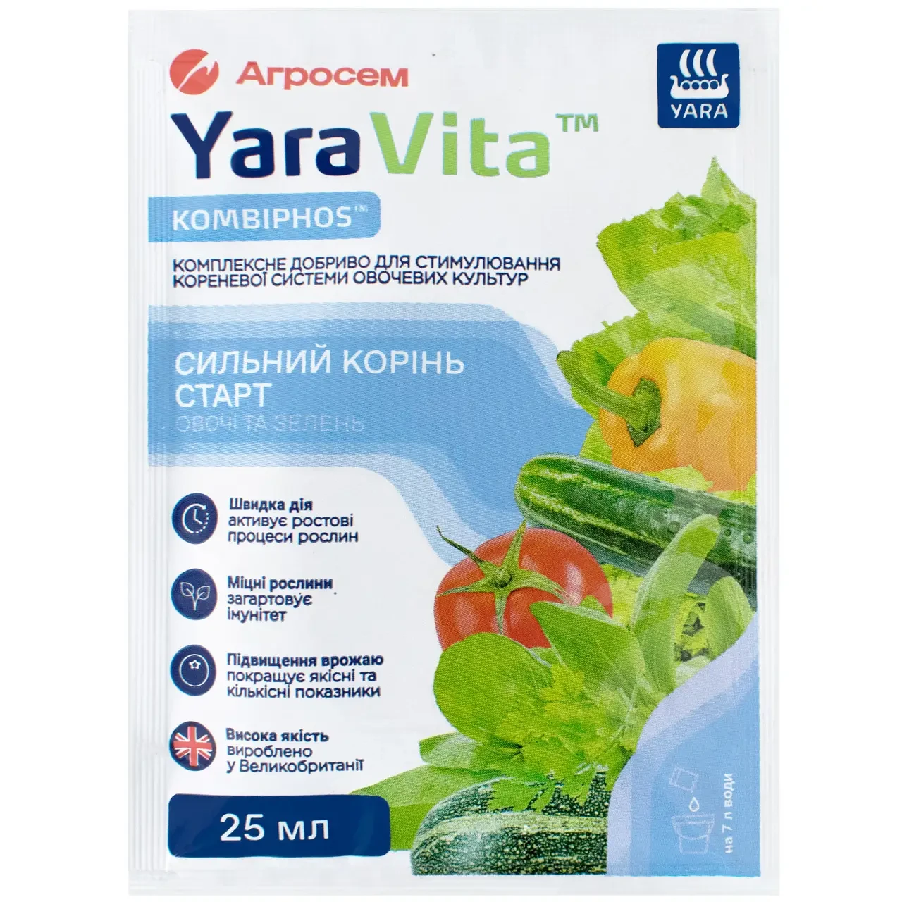 YaraVita комплексне добриво для стимулювання кореневої системи овочевих культур, 25 мл