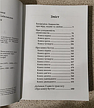 Августин Аврелій, блаженний. Творіння в 6 томах. Комплект (на укр.мові), фото 8