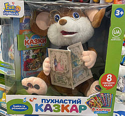 Дитяча інтерактивна іграшка "Мишеня" Казочник українською мовою FT 0033 Коричнева
