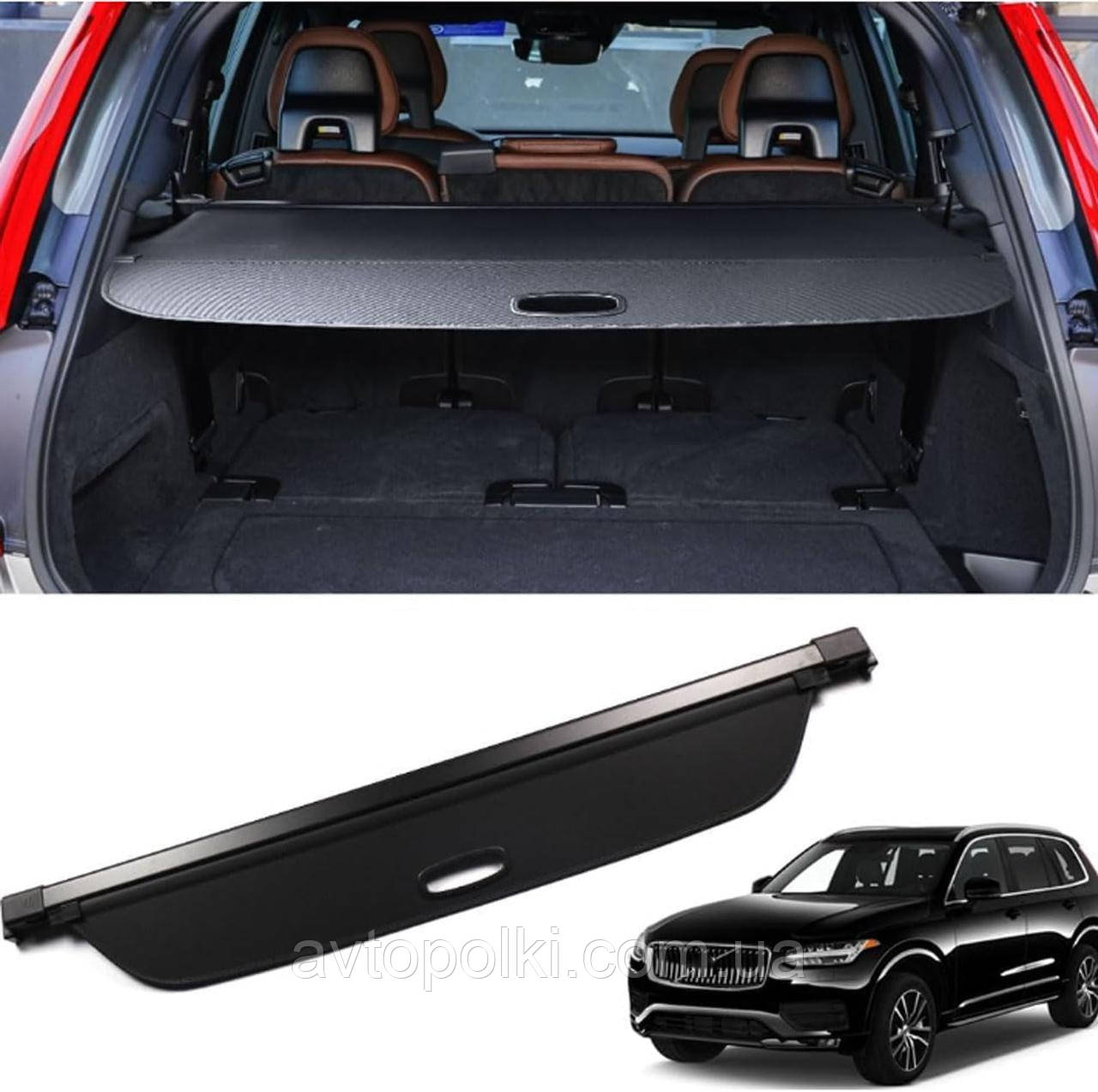 Шторка багажника Volvo XC90 2016 2017 2018 2019 2020 2021 32239156 полиця полка ролет жалюзі, фото 1