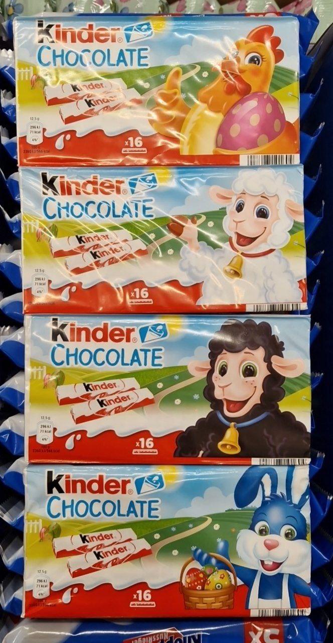 Шоколад Kinder 200 г.