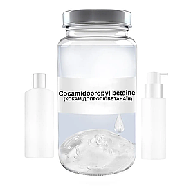 Cocamidopropyl betaine (КОКАМІДОПРОПІЛБЕТАНАЇН) (ПАВ)