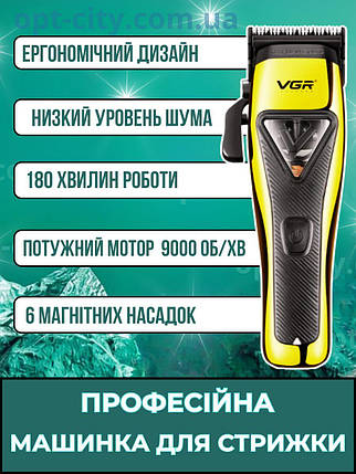 Акумуляторна машинка для стрижки волосся професійна VGR V-015 LED-дисплей 6 магнітних насадок, фото 1