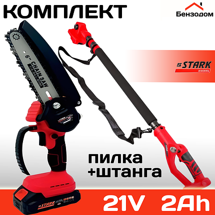 КОМПЛЕКТ: Подовжувач + Міні-пила акумуляторна STARK BCS-21015 (310900011), акумулятор в комплекті 21 В 2 А/год, фото 1