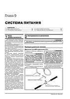 Книжка на Kia Seltos з 2019 р (Кіа Селтос) Підручник з ремонту, Моноліт, фото 8