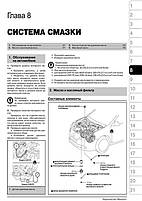 Книжка на Toyota Camry з 2011 року (Тойота Камрі) Підручник з ремонту Моноліт, фото 7