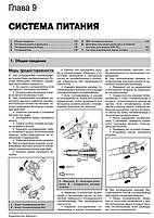 Книжка на Toyota Camry з 2011 року (Тойота Камрі) Підручник з ремонту Моноліт, фото 8