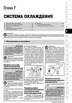 Книжка на Toyota Prius з 2009 року (Тойота Приус) Підручник з ремонту Моноліт, фото 6