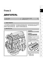Книжка на Suzuki Grand Vitara / Escudo з 2005 року (Сузуки Гранд Вітара / Ескудо) Підручник з ремонту,, фото 3