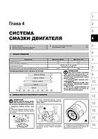 Книжка на Suzuki Grand Vitara / Escudo з 2005 року (Сузуки Гранд Вітара / Ескудо) Підручник з ремонту,, фото 5