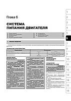 Книжка на Suzuki Grand Vitara / Escudo з 2005 року (Сузуки Гранд Вітара / Ескудо) Підручник з ремонту,, фото 7