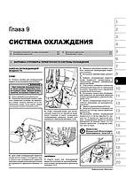 Книжка на Skoda Romster / Praktik з 2006 року (Шкода Румстер / Практика) Підручник з ремонту Моноліт, фото 8
