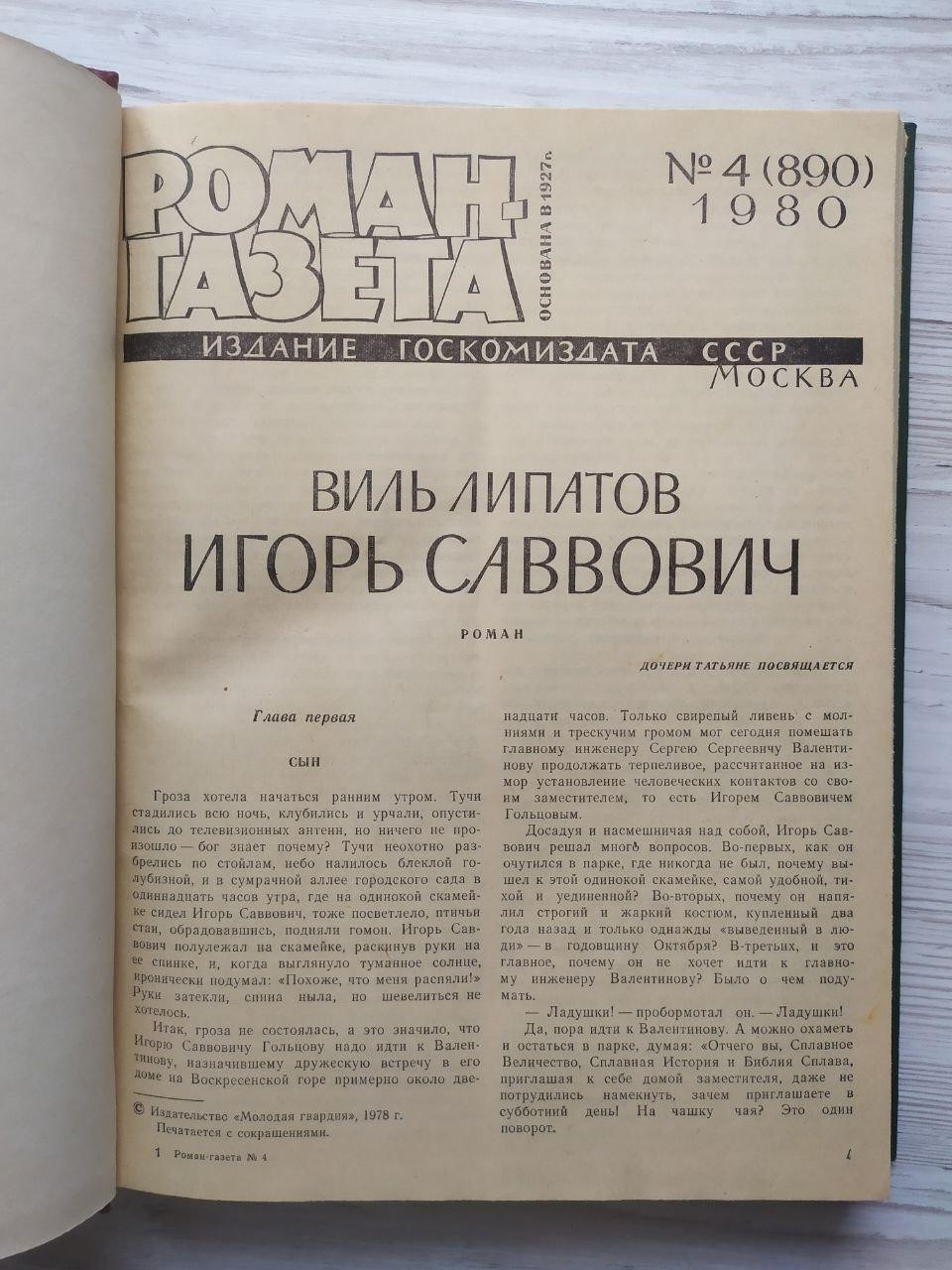 Product image preview