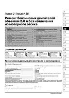 Книжка на Peugeot 307 / 307 SW / 307 Sedan з 2001 року (Піжо 307) Підручник з ремонту Моноліт, фото 4