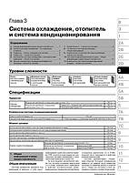 Книжка на Opel Astra H / Vauxhall Astra H з 2003 року (Опель Астра) Підручник з ремонту Моноліт, фото 7
