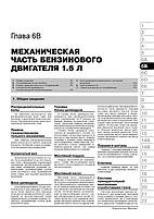 Книжка на Opel Astra J / Buick Excelle XT з 2009 року (Опель Астра) Підручник з ремонту, Моноліт, фото 6